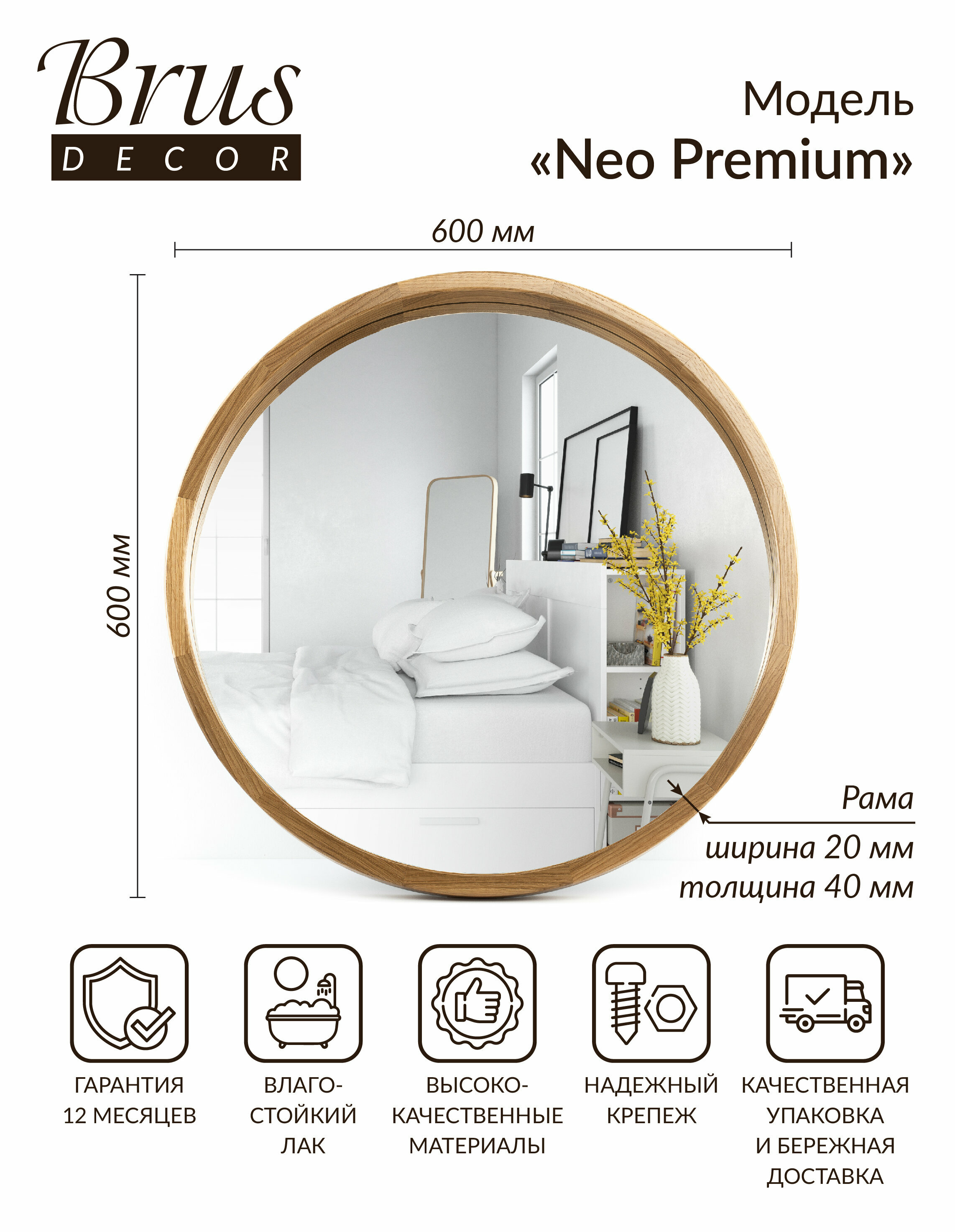 Зеркало круглое интерьерное NEO Premium 600мм - фотография № 2