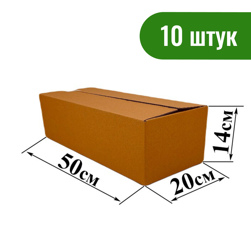 Картонная коробка №43 50х20х14 см, комплект 10 шт.