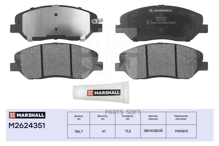 MARSHALL M2624351 Торм. колодки дисковые передн.