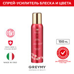 GREYMY Спрей для придания блеска волосам, Парфюмированный спрей для волос Instant Shine Perfume Spray, 150 ml - изображение