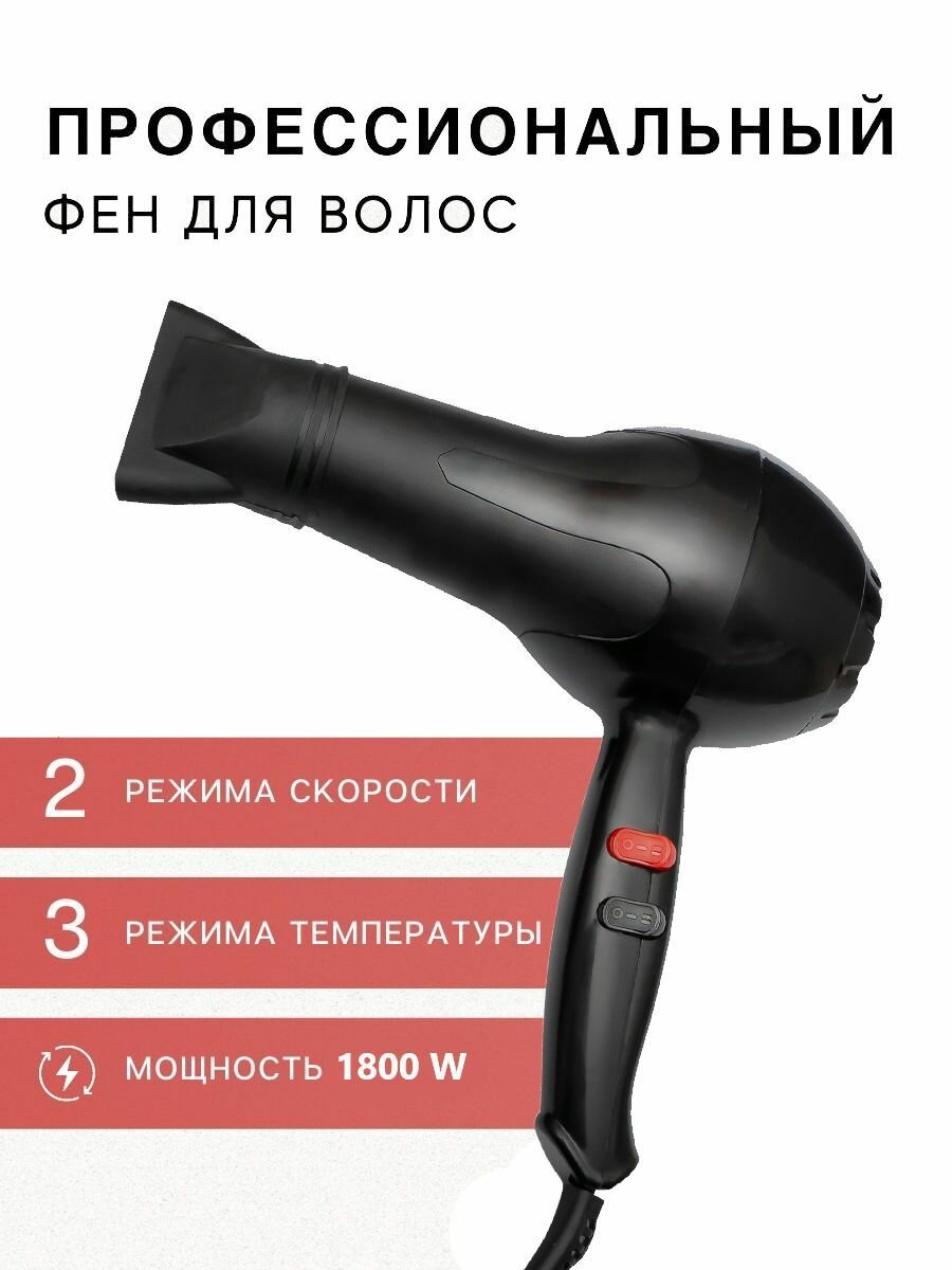Фен для волос NV-6130, цвет черный / Фен с насадкой для укладки, 3 температурных режима - фотография № 1