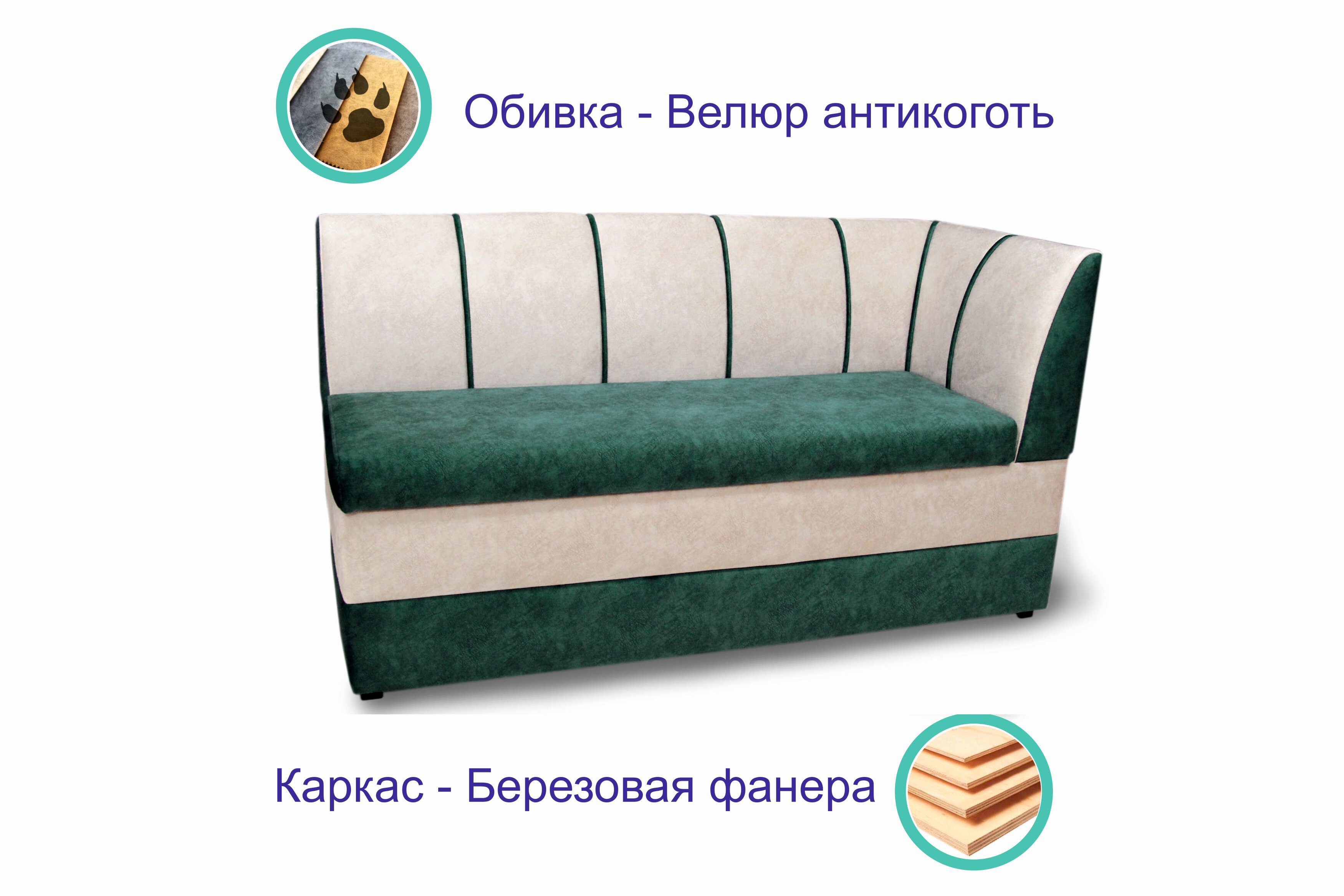 Кухонный диван Форум-8 (170см правый) Зеленый - фотография № 1