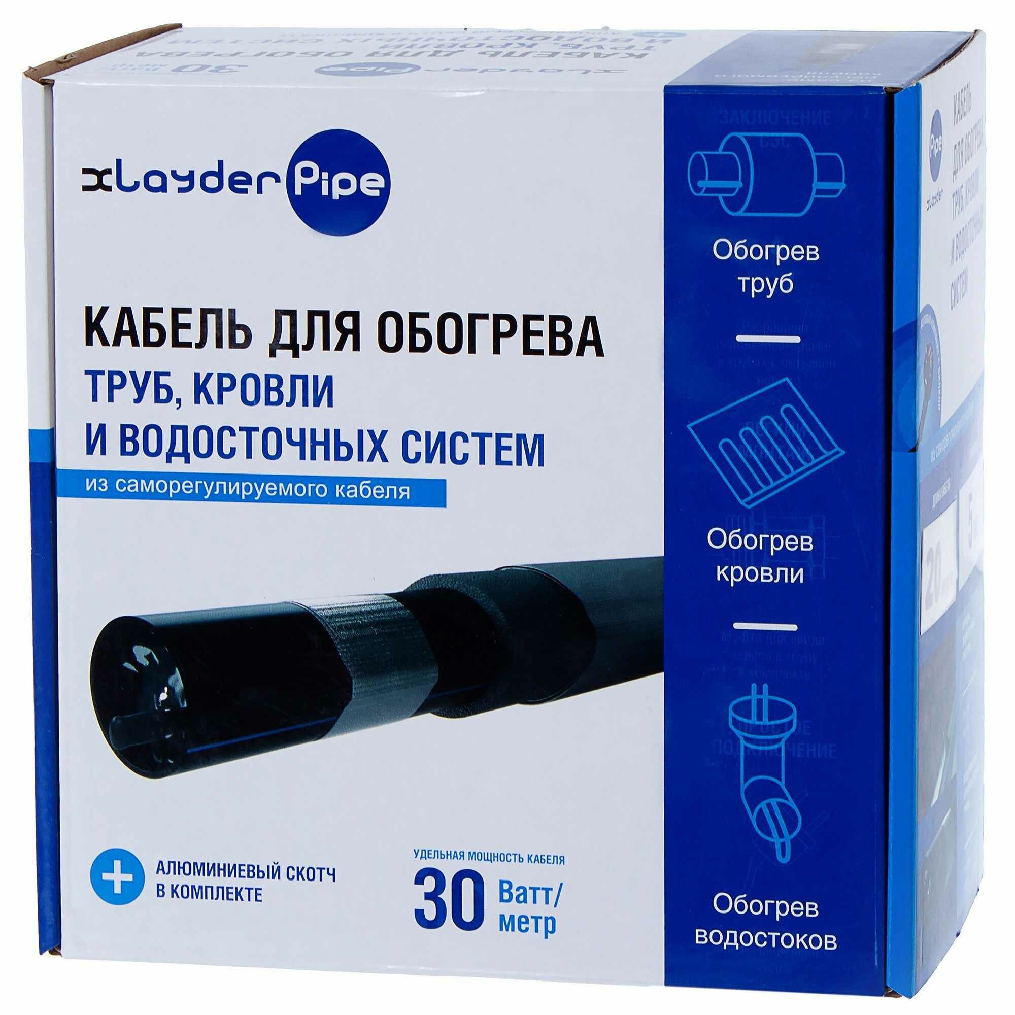 Греющий кабель для обогрева труб xLayder Pipe EHL-30CR-20 саморегулирующийся 20 м 600 Вт