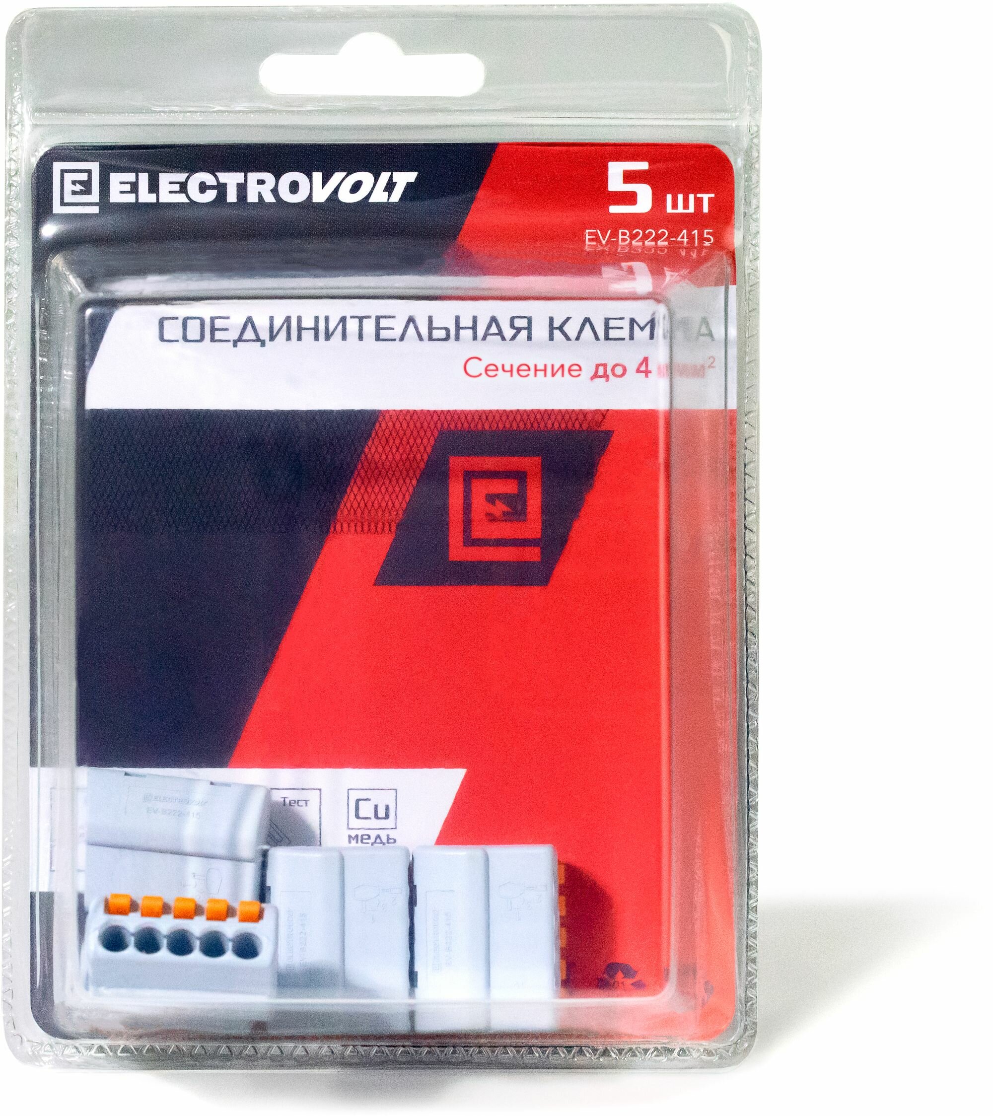 Клемма ELECTROVOLT EV-B222-415