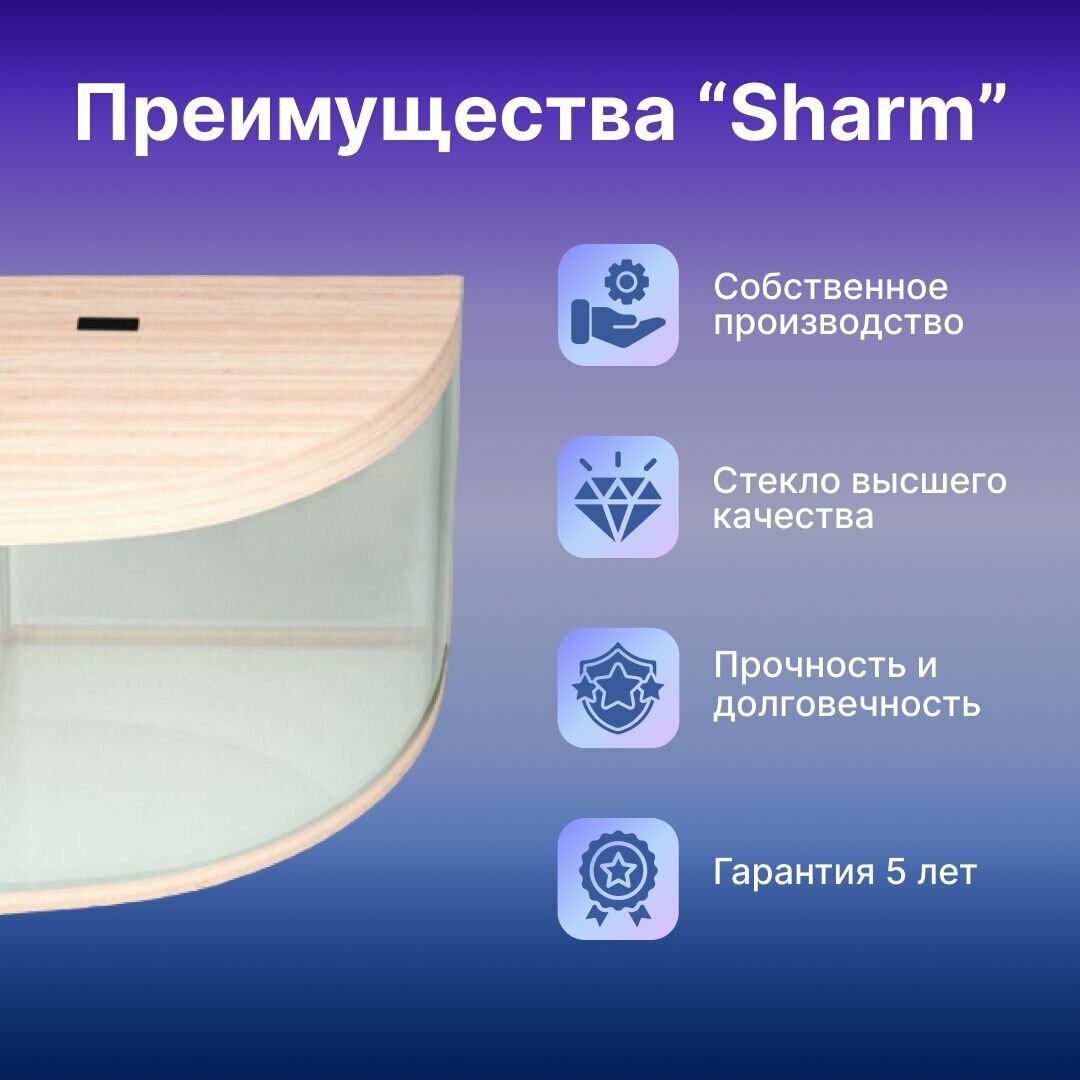 Аквариум Sharm 100 литров дуб сонома для рыбок с крышкой, отделкой и светильником 900x600x500 мм - фотография № 5