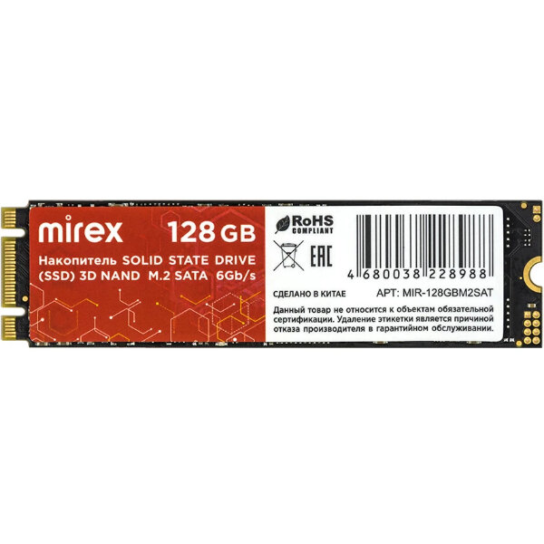 Твердотельный диск 128GB Mirex N535N, M.2 2280, SATA III, (R/W - 500/400 MB/s) TLC