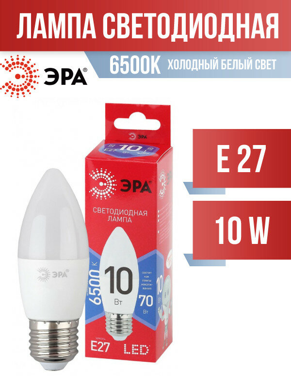ЭРА ECO свеча B35 E27 10W(800lm) 6500K 6K 100х37 B35-10W-865-E27 5796 (арт. 734625)