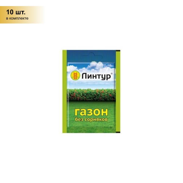 (10 шт.) Линтур 1,8гр. (защита от сорняков) д/газона Ваше хозяйство