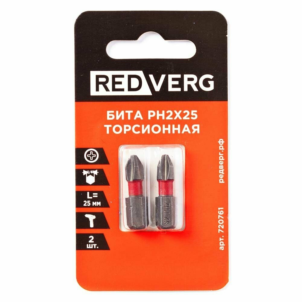 Бита Redverg торсионная PH2х25 (2шт.)(720761)