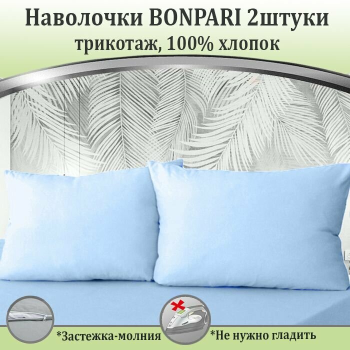 КПБ Bonpari 1,5-спальный,цвет светло-голубой, с простыней на резинке - фотография № 4