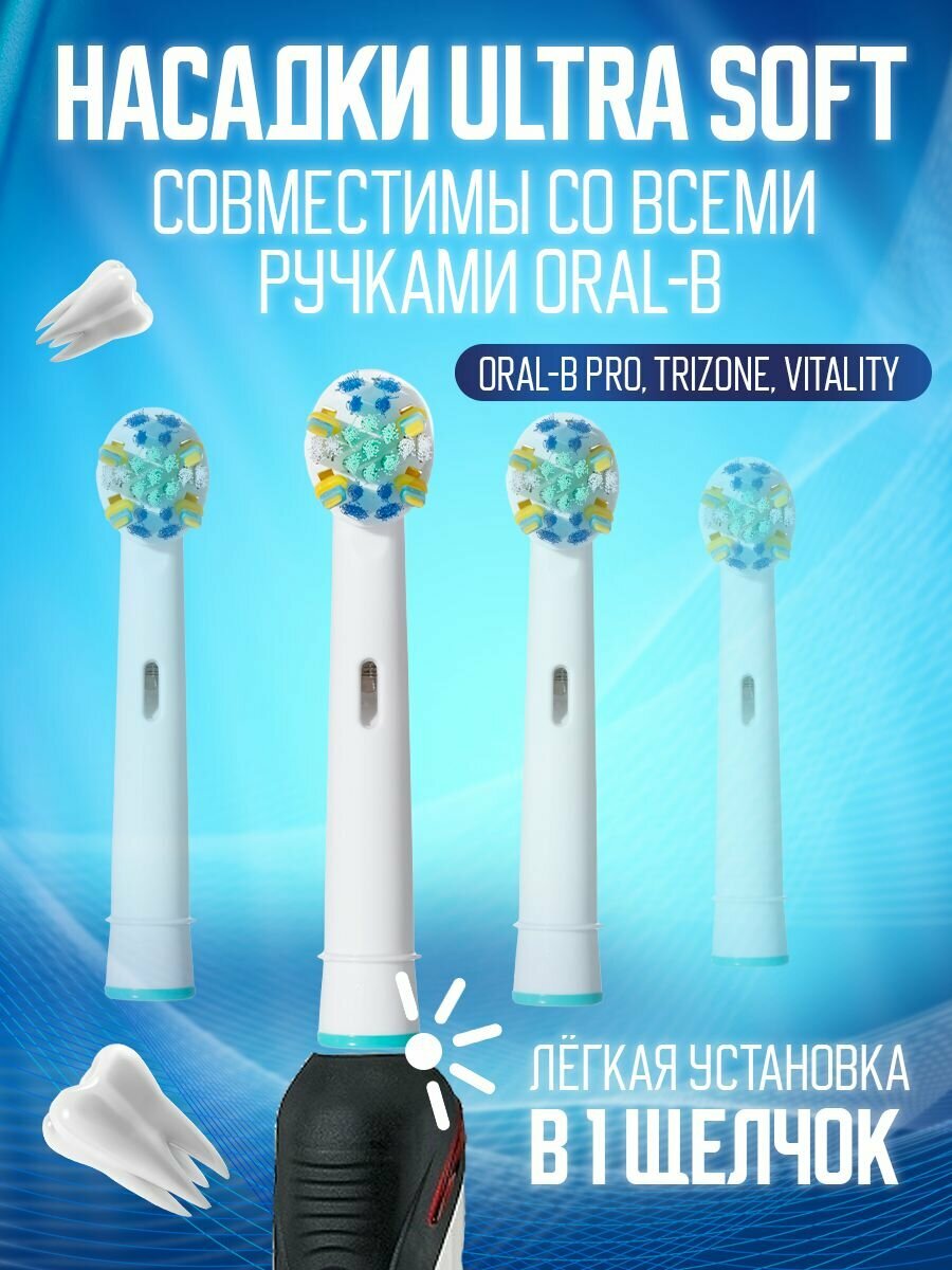 Сменные насадки Brush 25A для электрической зубной щетки совместимые с Oral-B Braun 4 шт. - фотография № 2