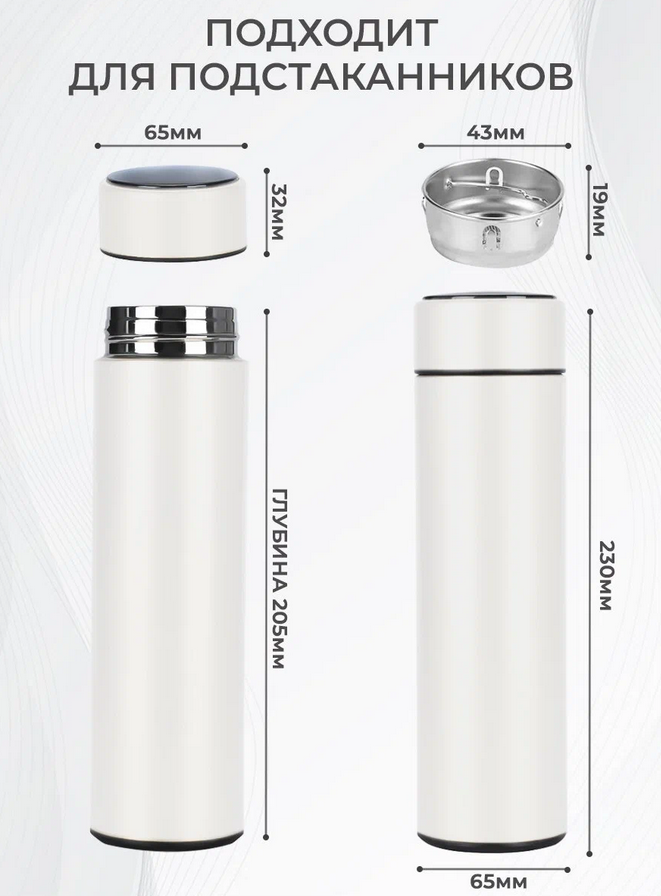 Металлический термос 0,5 л с датчиком температуры и ситечком для чая / Белая термобутылка с LCD дисплеем индикатором / Термокружка / Автокружка - фотография № 2
