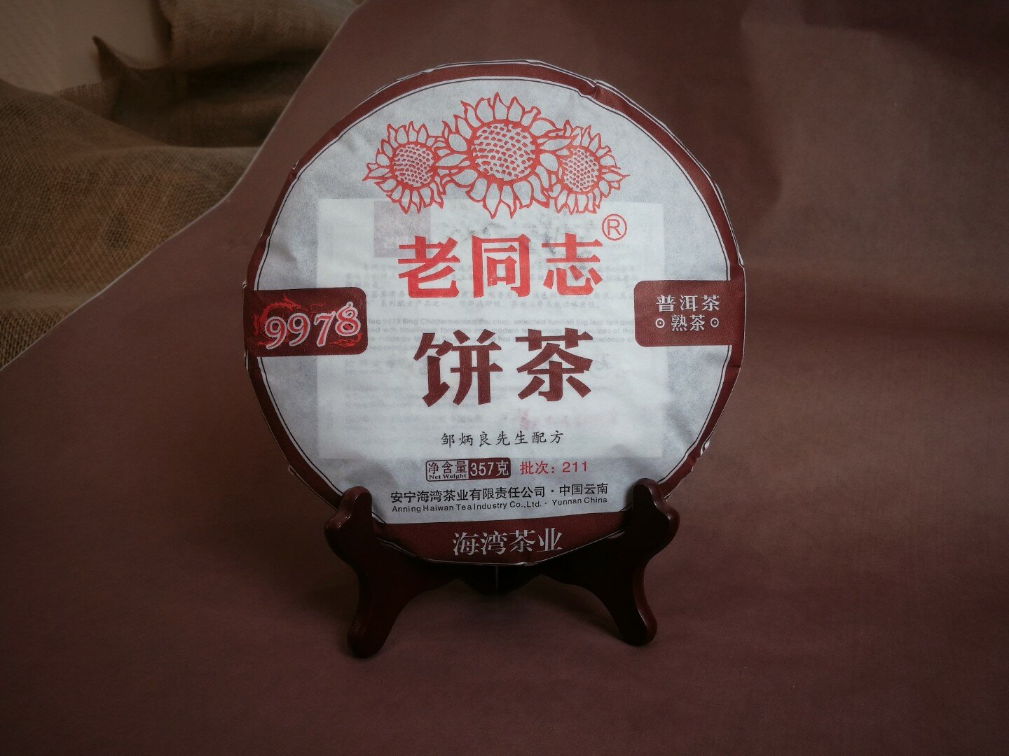 Чай Пуэр Шу - Хайвань Лао Тун Чжи 9978, Китай, 357 гр.