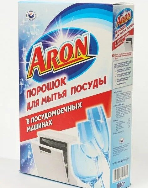 Порошок для мытья посуды «ARON» в посудомоечных машинах 650 г