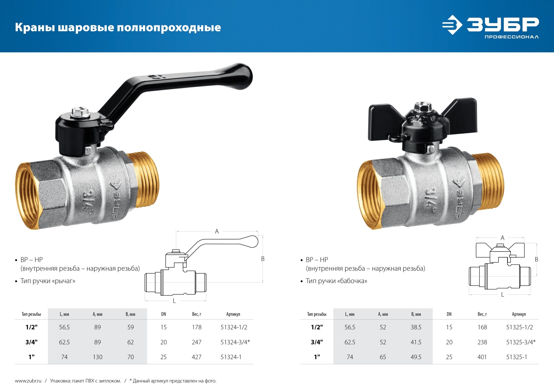 Кран шаровой ЗУБР полнопроходной ″мама-папа″, бабочка, никелированная латунь, 1/2″ - фотография № 3