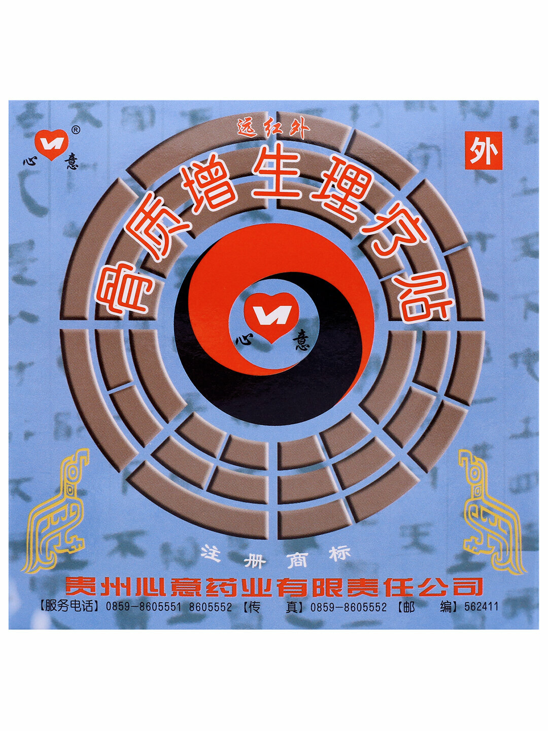 Пластырь Синьи 03 от пяточной шпоры ООО «Китайская медицина» 4 пластины