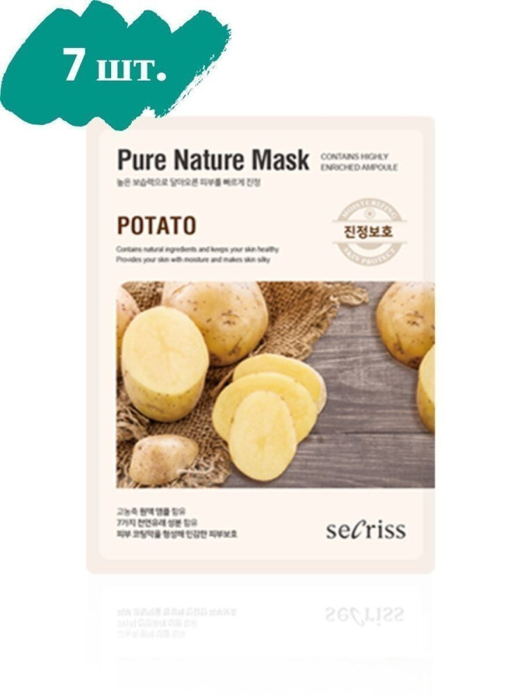 Anskin Набор Secriss Pure Nature Mask Pack Potato, 7 шт