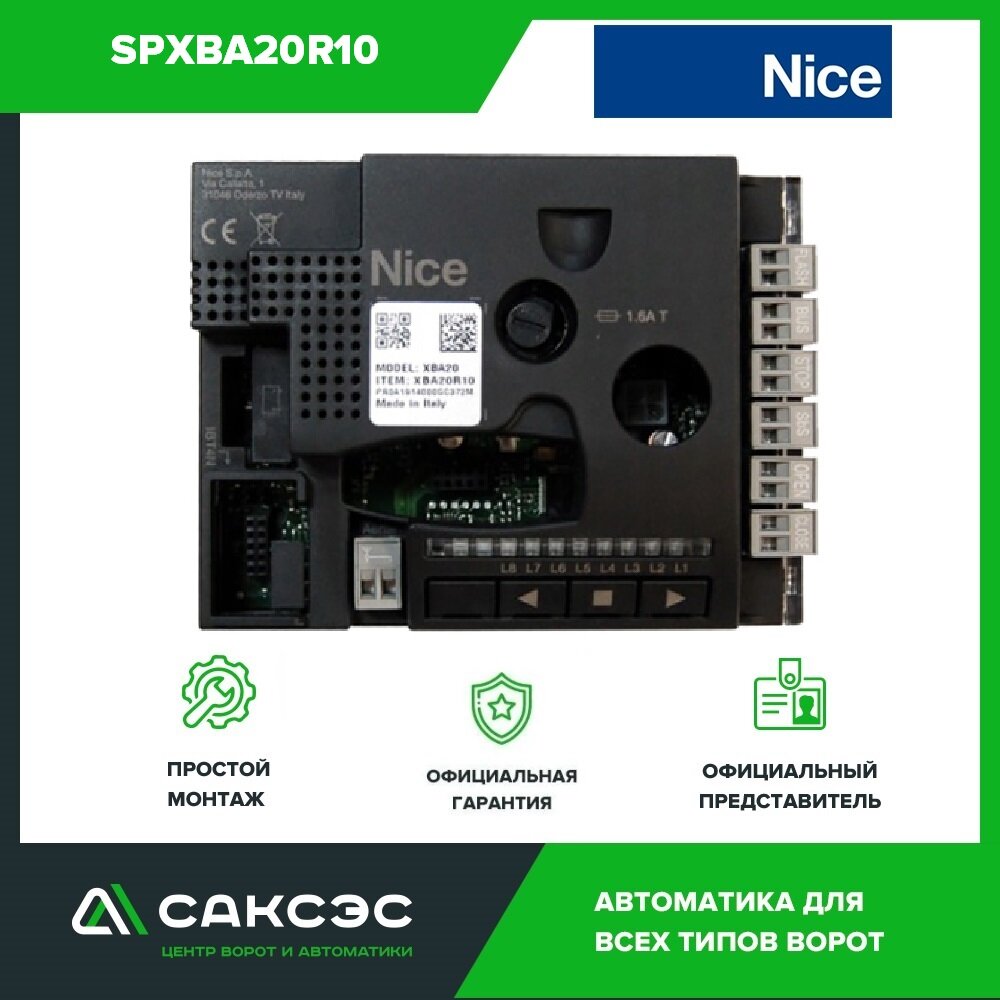 Блок управления NICE SPXBA20R10 для S-BAR