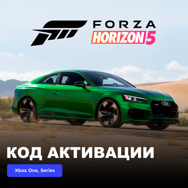 DLC Дополнение Forza Horizon 5 2018 Audi RS 5 Xbox One Xbox Series X|S электронный ключ Аргентина