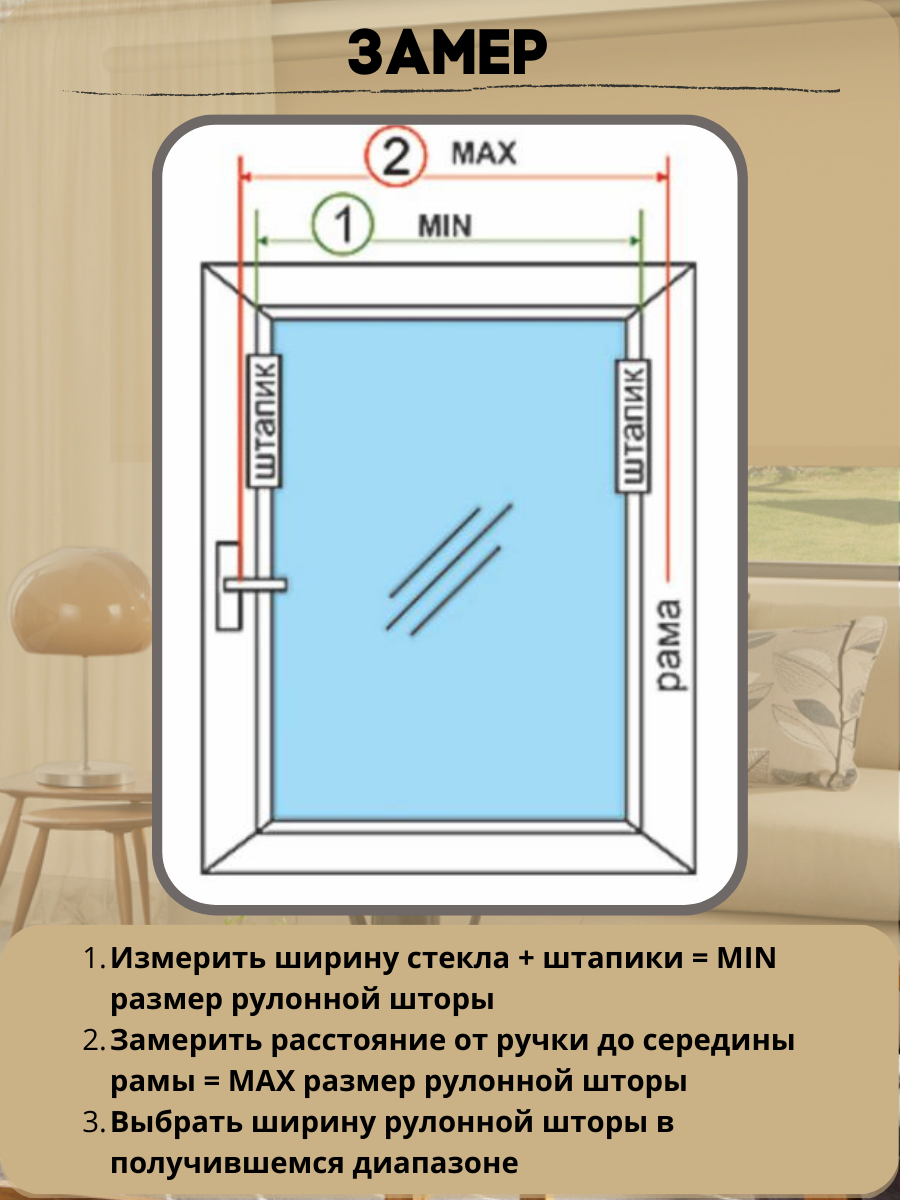 Рулонные шторы для глухих и поворотно - откидных створок, цвет темно - бежевый размер 43*170 см - фотография № 4