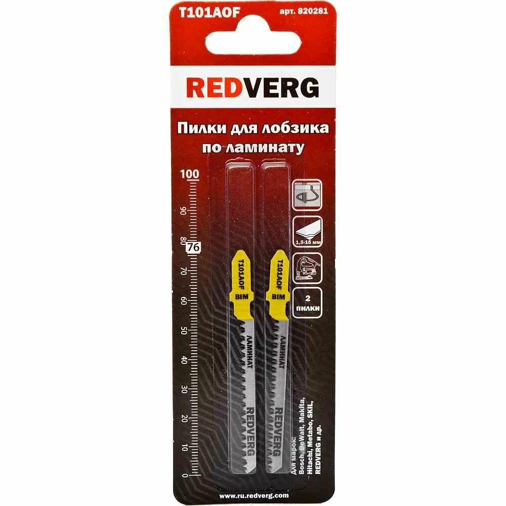 фото Пилка для лобзика Redverg по ламинату T101AОF чистый криволинейный рез, BIM (2шт )(820281)