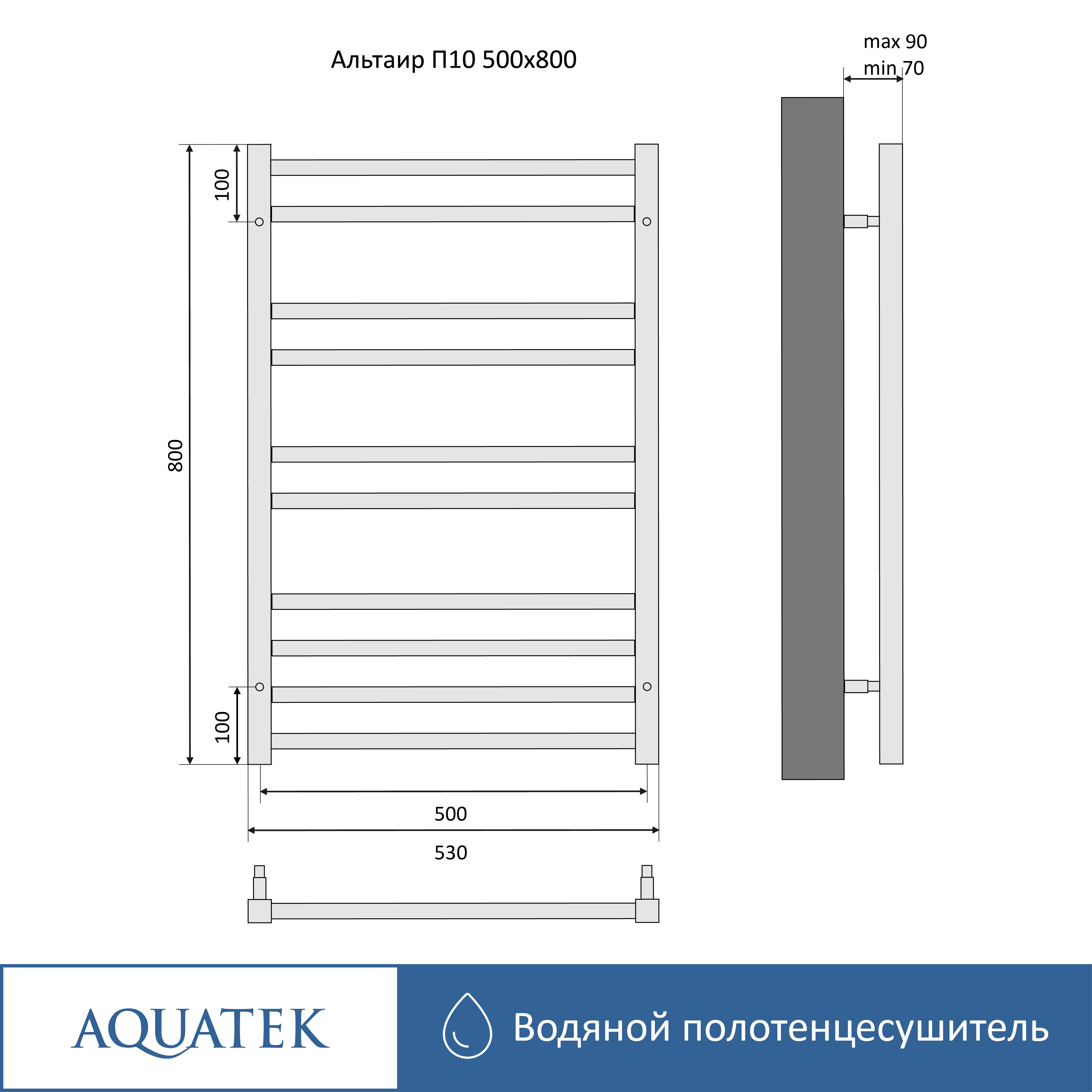 Полотенцесушитель Aquatek Альтаир П10 500х800 - фотография № 5