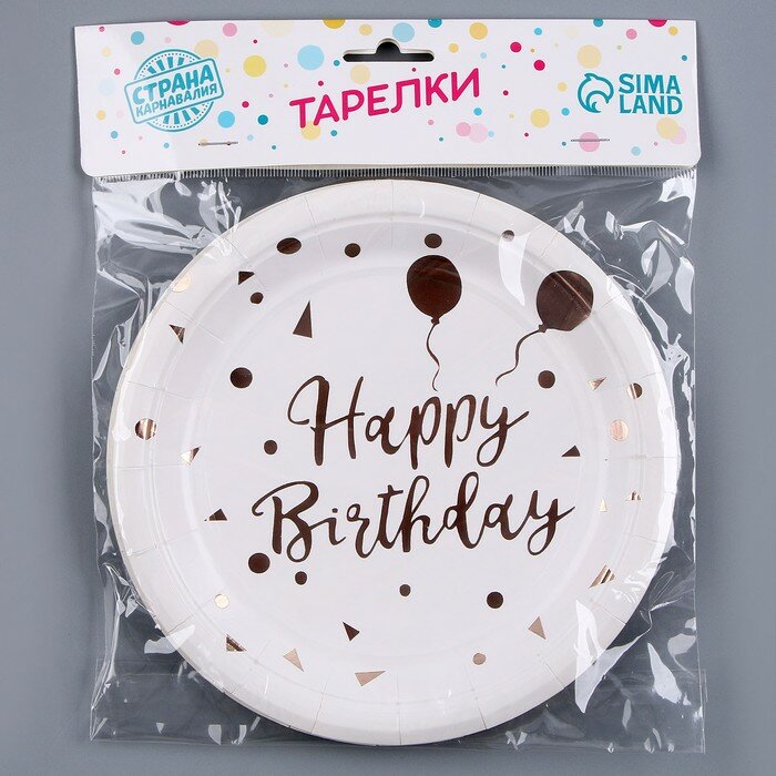 Тарелка бумажная «С днём рождения», в наборе 6 шт., цвет белый - фотография № 4