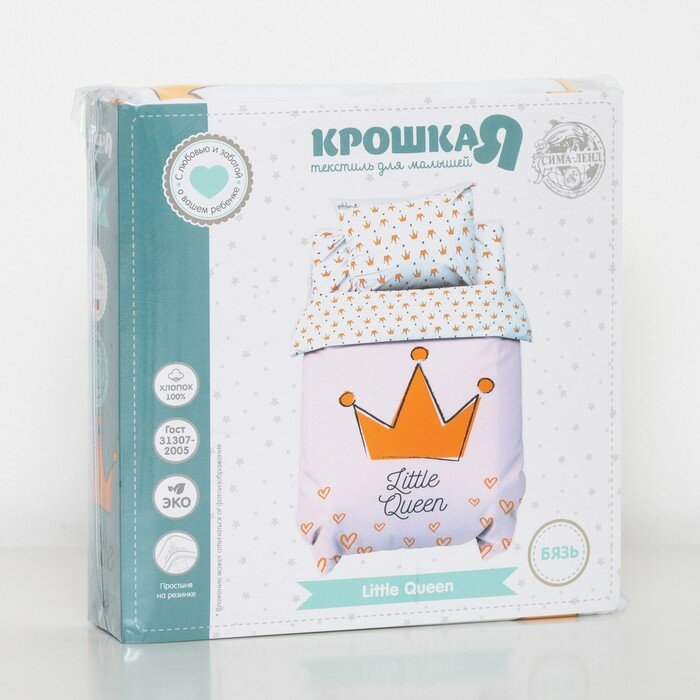 Постельное белье "Крошка Я" Little queen 112*147 см, 60*120+20 см, 40*60 см, 100% хлопок - фотография № 6