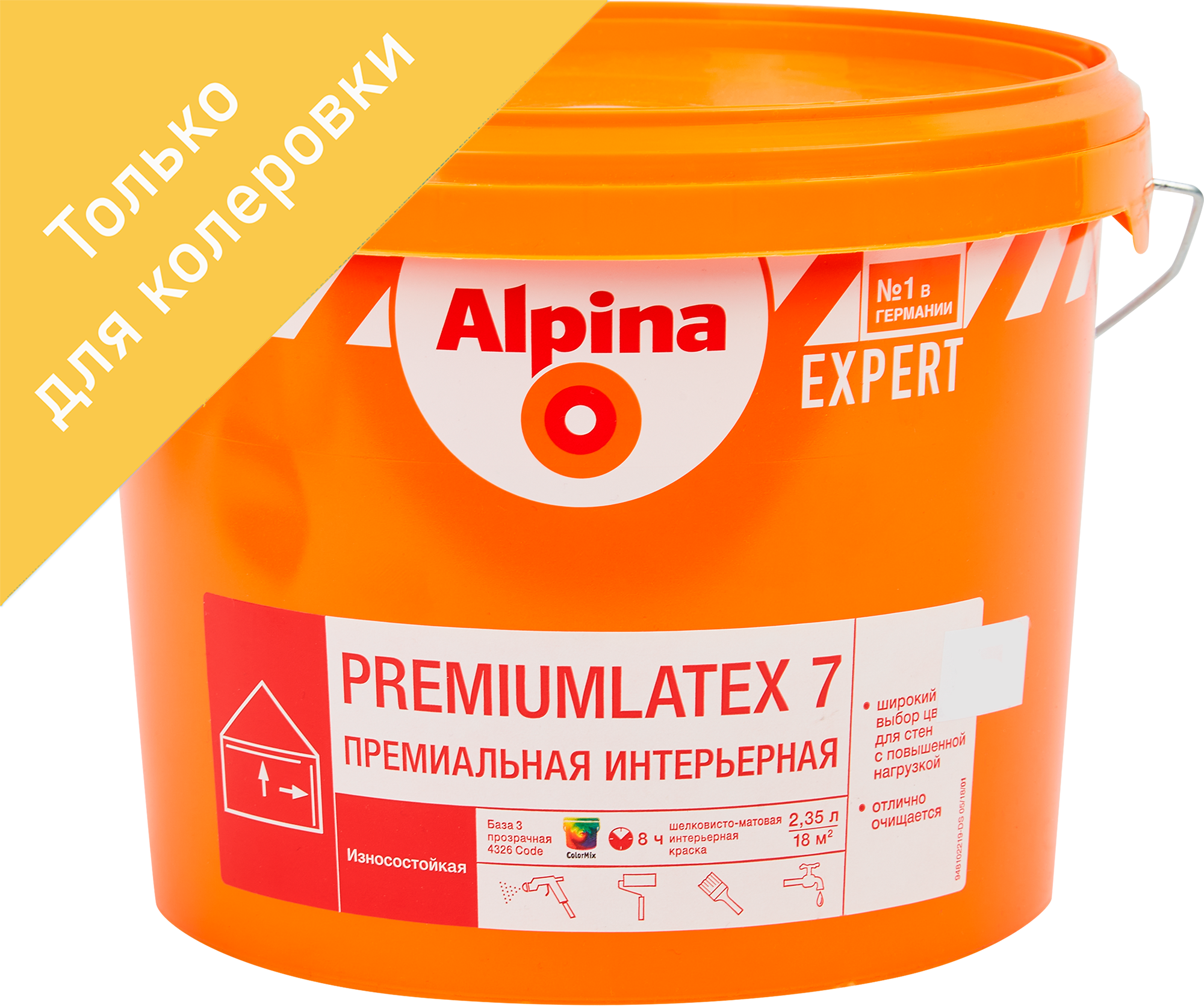 Краска для колеровки для стен и потолков Alpina Expert Premiumlatex 7 прозрачная база C 2.35 л