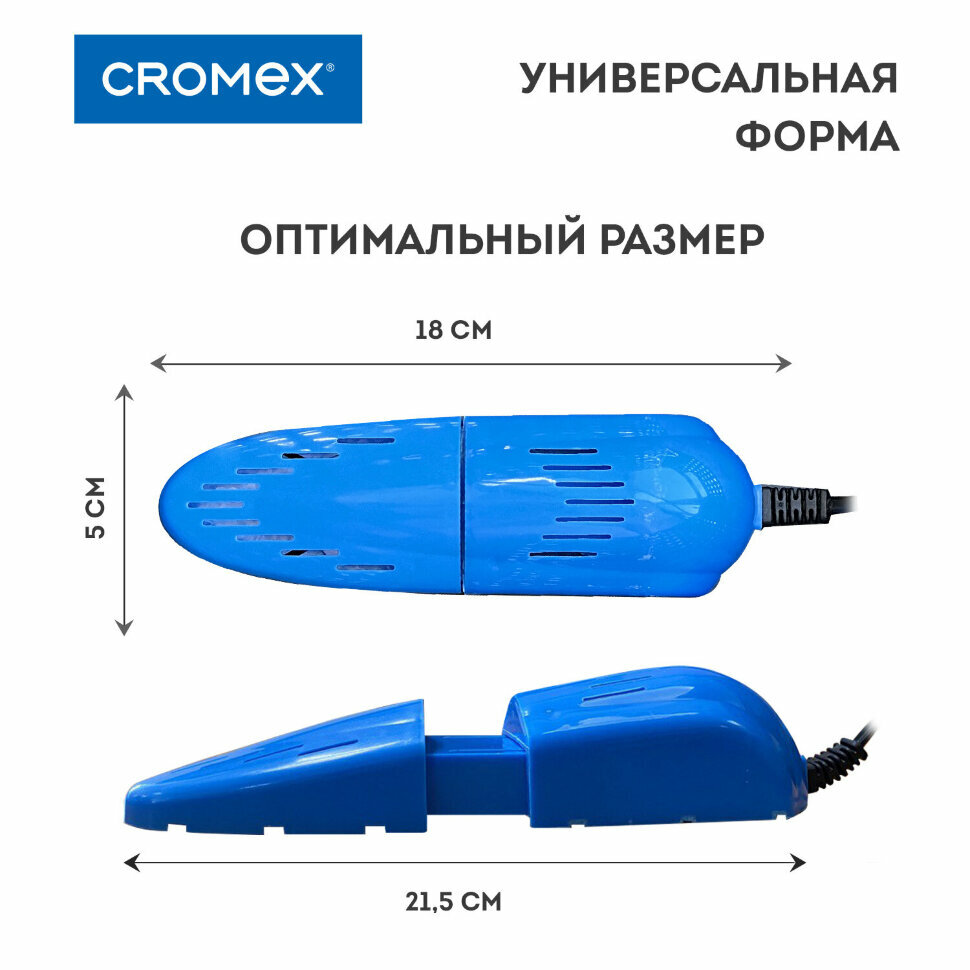 Сушилка для обуви электрическая, раздвижная, сушка для обуви, 12 Вт, CROMEX, SD4, 456197, 456197 - фотография № 5