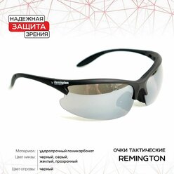 Очки Remington тактические (чехол, 6 линз, салфетка, оправа, ремешки) R-SG12