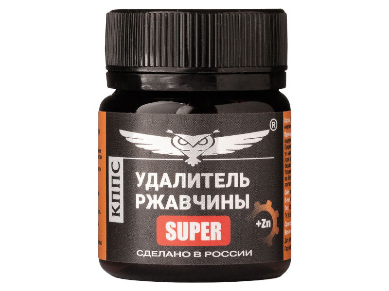 Паста антикоррозионная кппс Удалитель ржавчины Super 50g УТ000275599