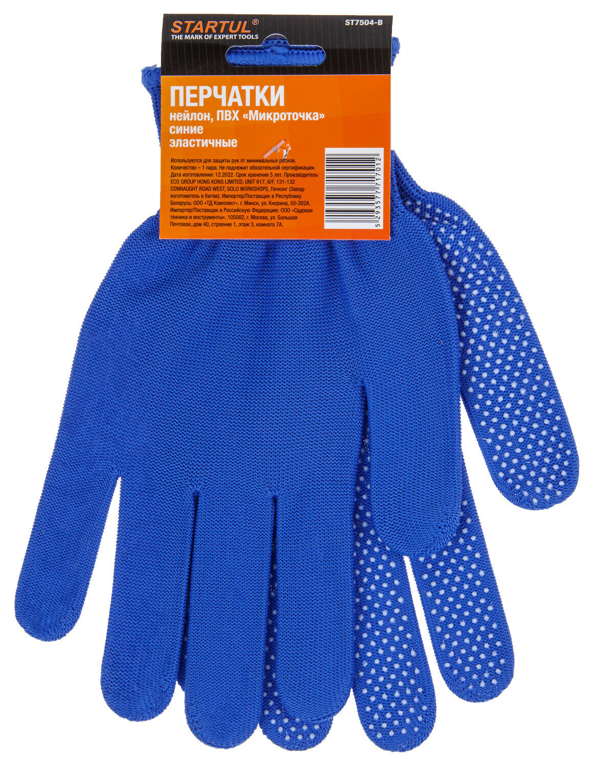 фото Перчатки нейлоновые с ПВХ покрытием микроточка STARTUL синие (ST7504-B)