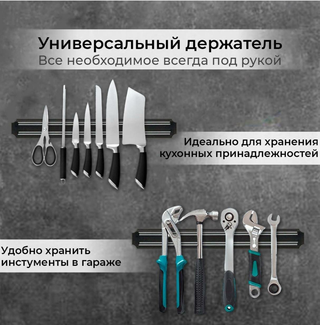 Магнитный держатель для ножей и инструментов, длина - 33 см. - фотография № 2