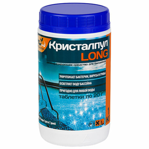Средство для дезинфекции бассейнов 1кг кристалпул LONG медленный хлор таблетки по 20 грамм KPLG201S