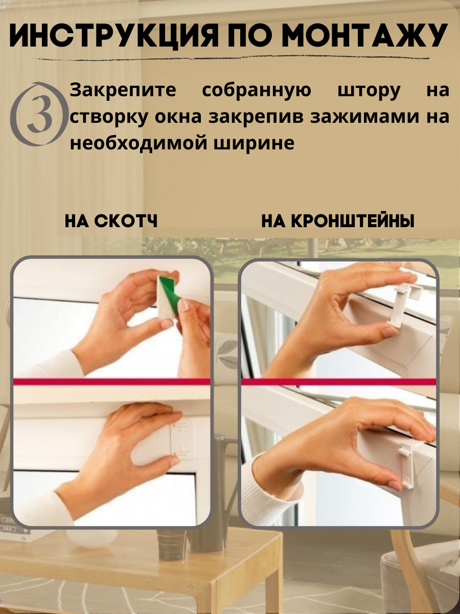 Рулонные шторы для глухих и поворотно - откидных створок, цвет темно - бежевый размер 43*170 см - фотография № 3