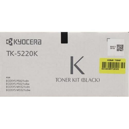 Картридж Kyocera TK-5220K