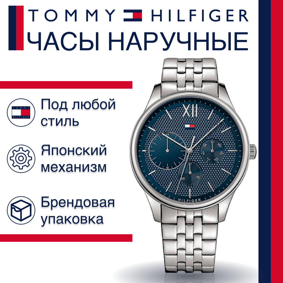 Наручные часы Tommy Hilfiger Damon 1791416