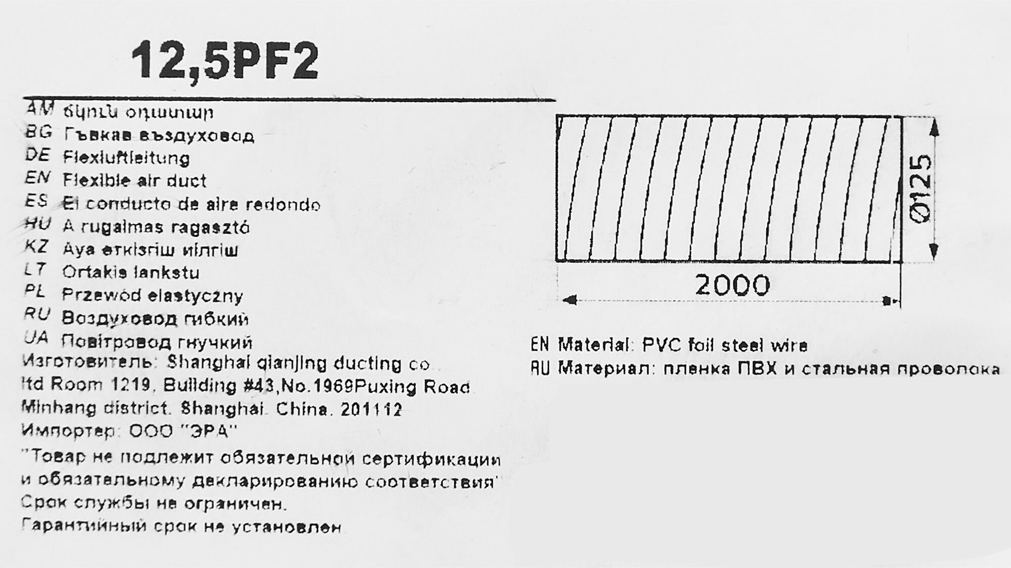 Воздуховод гибкий D125 мм 2 м пластик - фотография № 4