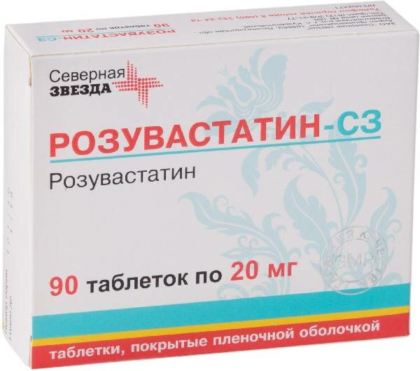 Розувастатин-СЗ, таблетки покрытые пленочной оболочкой 20 мг, 90 шт.