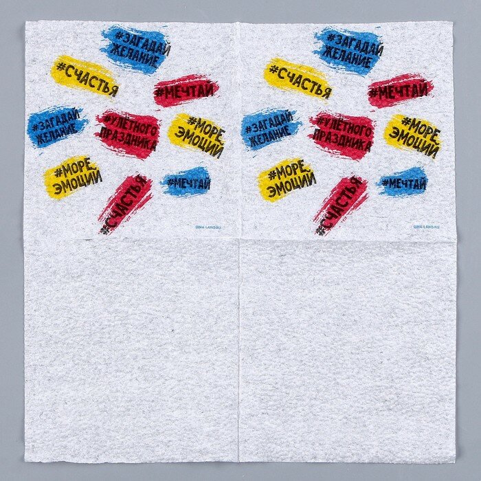 Салфетки бумажные однослойные «Пожелания», 24 × 24 см, в наборе 20 шт. - фотография № 6