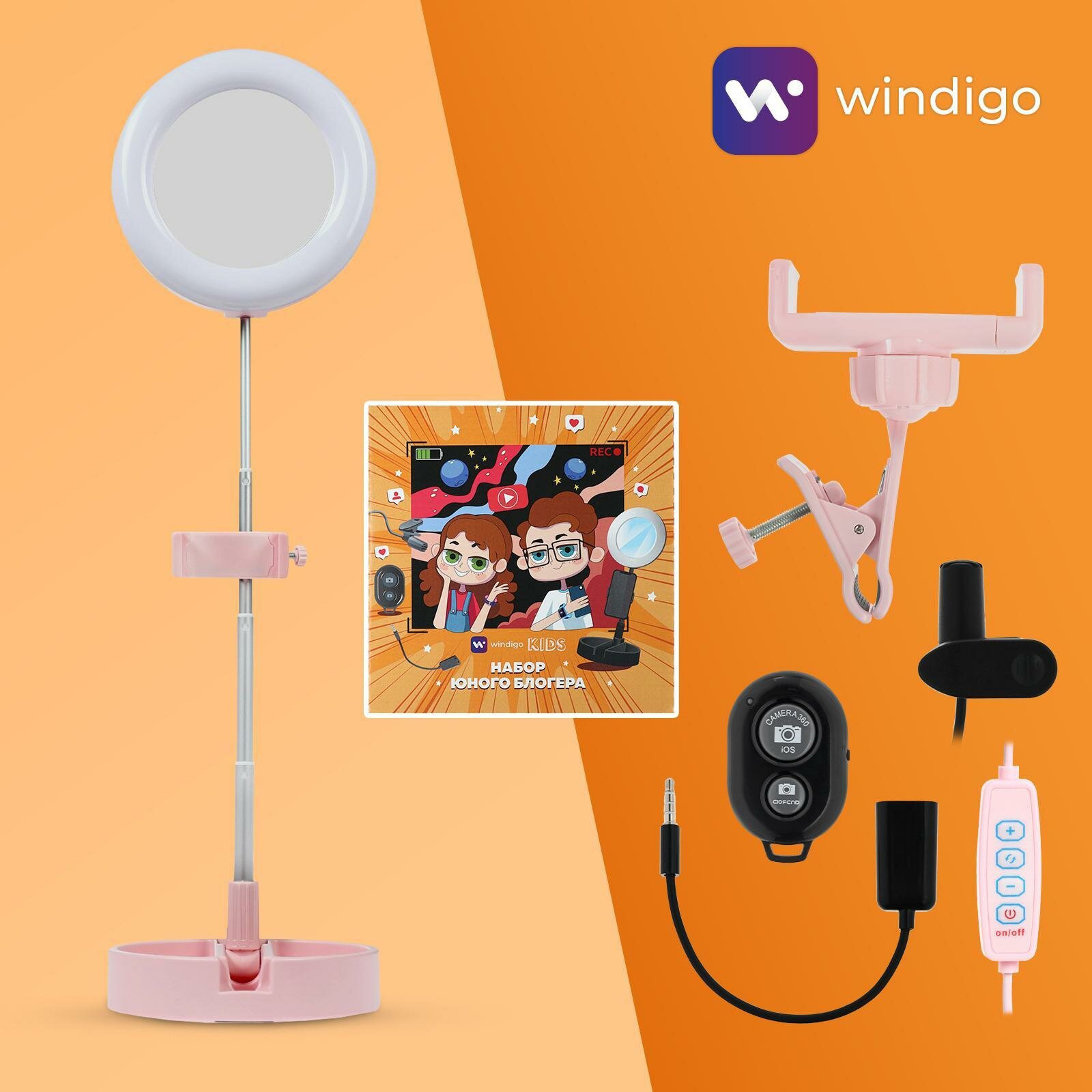 фото Набор Юного Блогера KIDS CB-98, лампа на штативе, микрофон, пульт, линзы,СЗУ,розовый