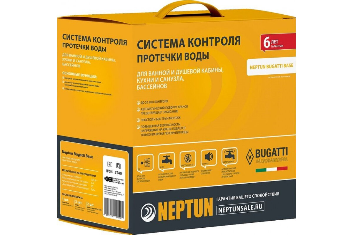 Система защиты от протечек воды Neptun Bugatti Base 3/4 003518 - фотография № 1