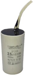 Конденсатор электрический "Vodotok" SF208 - 2,5μF , размер 25*45 с проводом