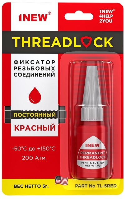 1NEW Фиксатор резьбы красный постоянный, 5 г