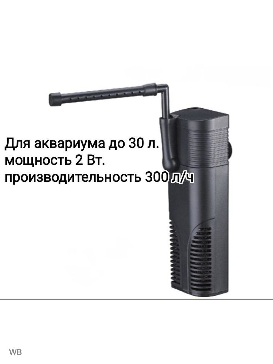 фильтр воды в аквариумах до 30, 50, 80 л