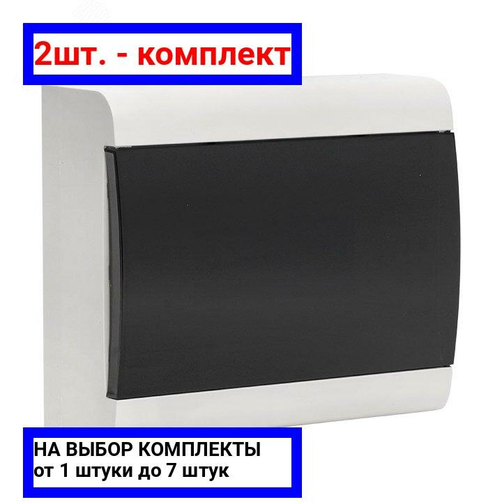 фото 2шт. - Щит распределителный ЩРН-П-10 (промышленная упаковка) IP41 Basic / EKF; арт. pb-n-10-bas; оригинал / - комплект 2шт