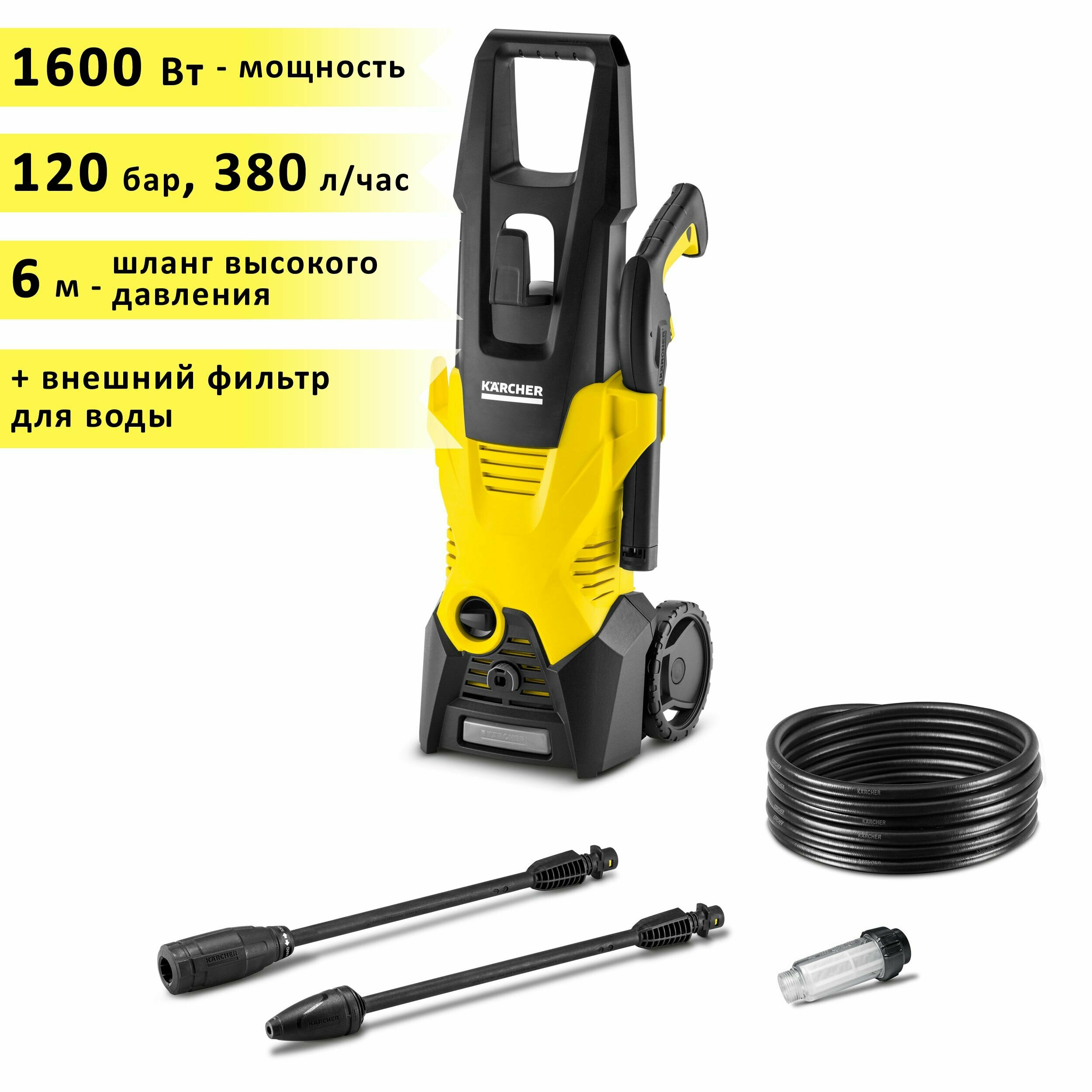 Мойка высокого давления (минимойка) KARCHER K 3, 120 бар, 380 л/час, шланг 6 м + фильтр для воды Basic Line - фотография № 1