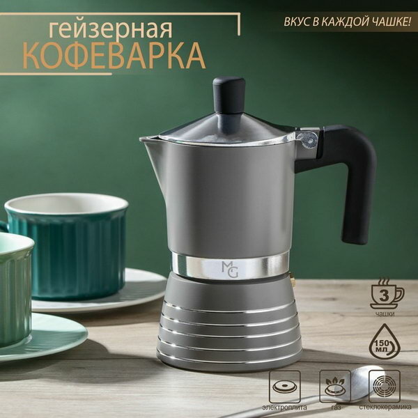 Кофеварка гейзерная Moka, на 3 чашки, 150 мл