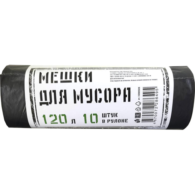 фото Мешки для мусора ПВД 120л 25мкмчерные 67х100см 10шт/рул Элементари 1 шт